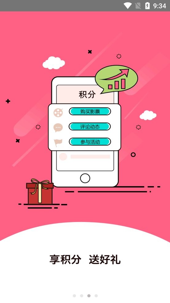 看购影豆app截图2
