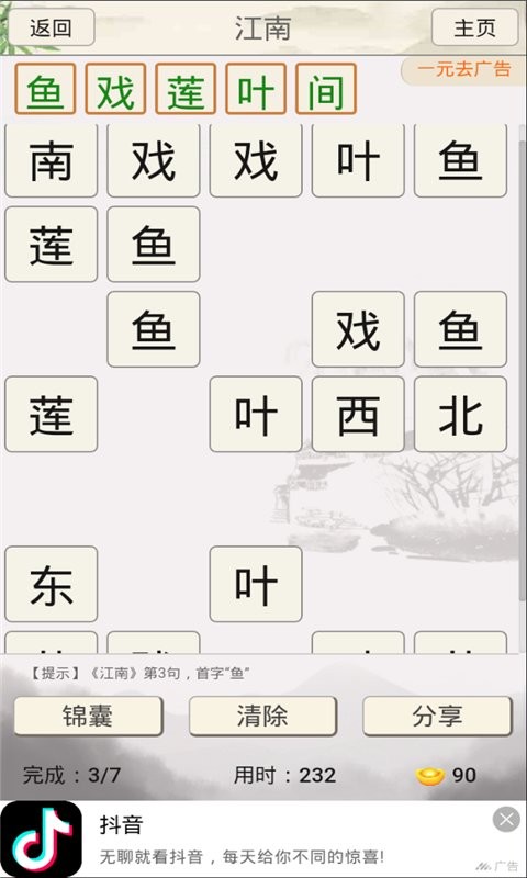 小学诗词大会题库截图1