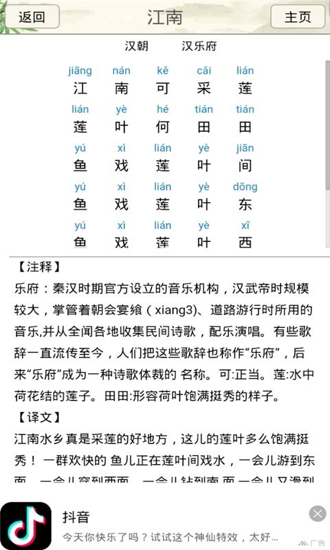小学诗词大会题库截图3