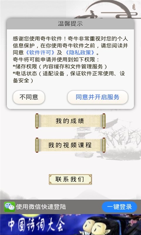 小学诗词大会题库截图4