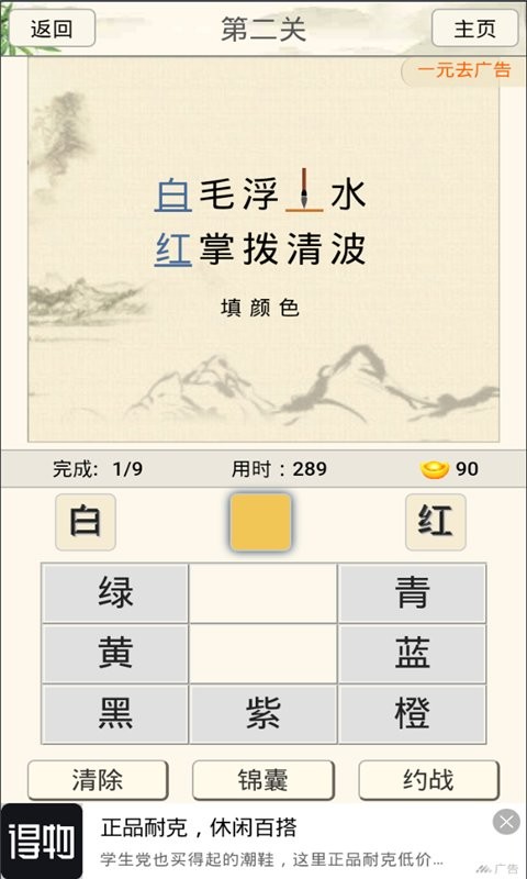小学诗词大会题库截图5