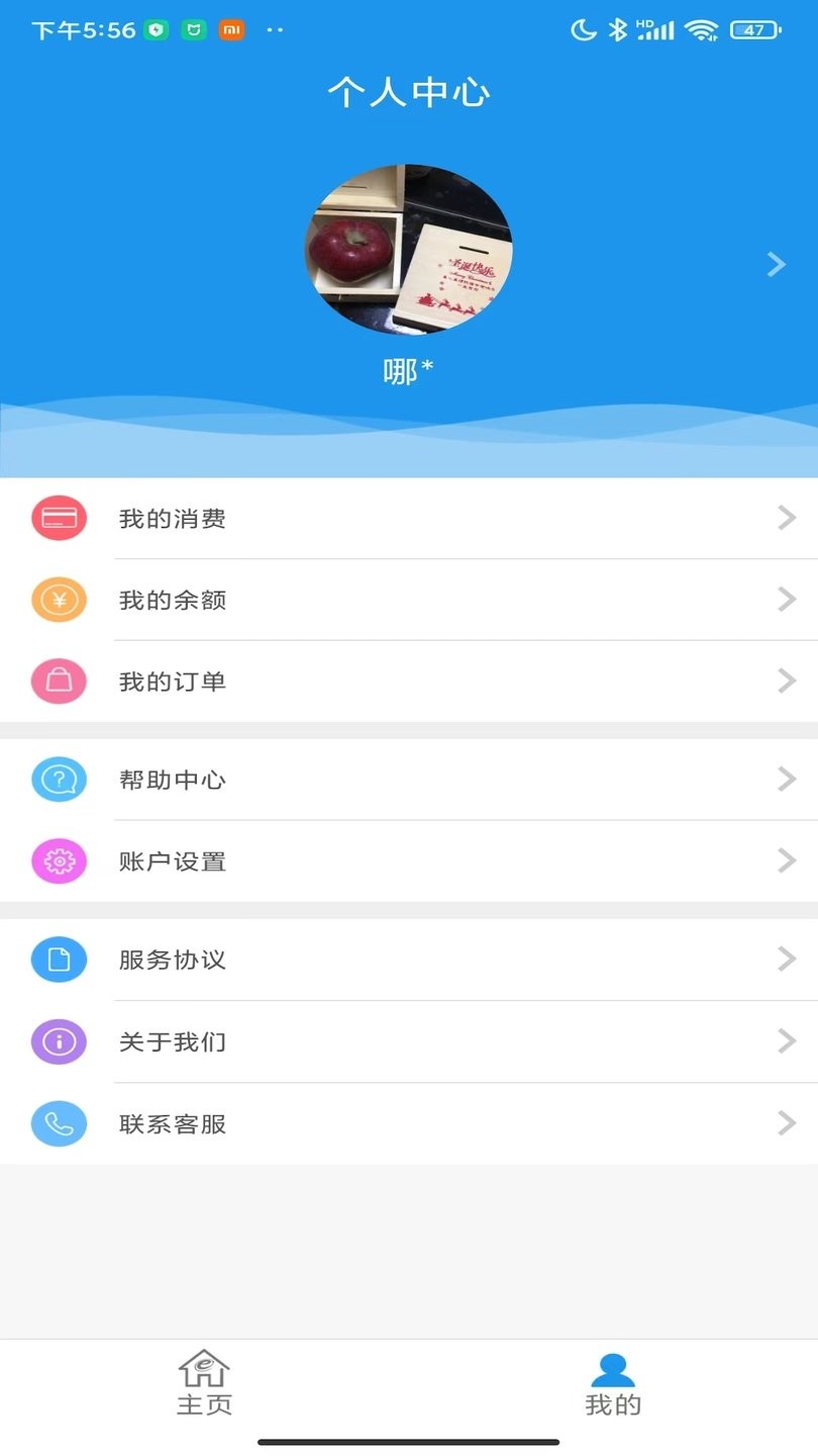 大众e通付最新版截图2