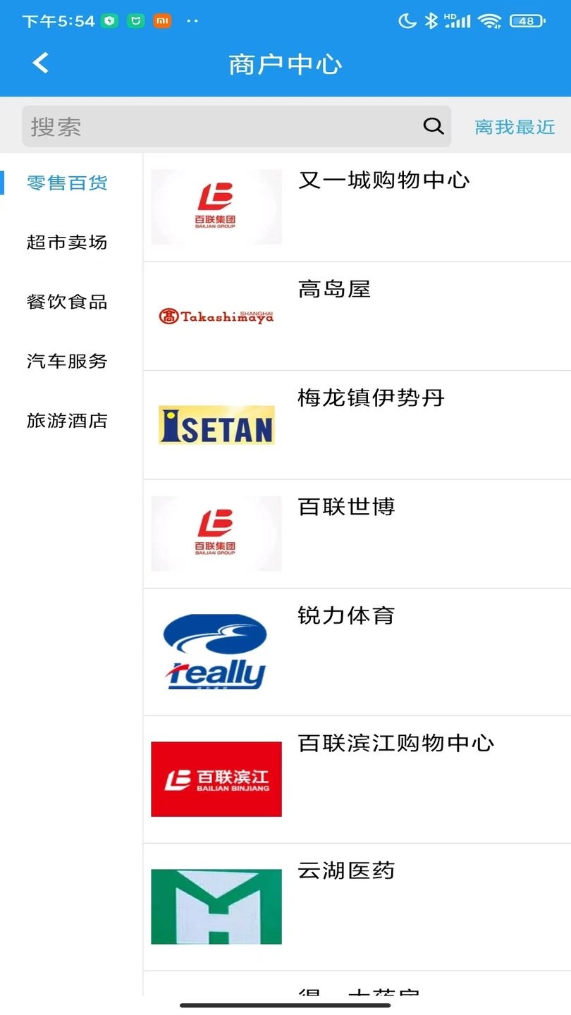 大众e通付最新版截图3