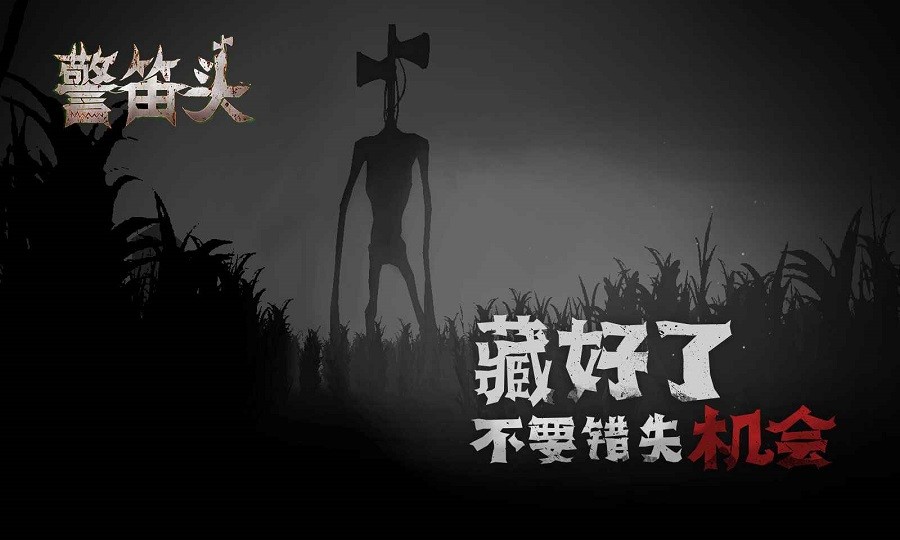 警笛头农场最新版截图1