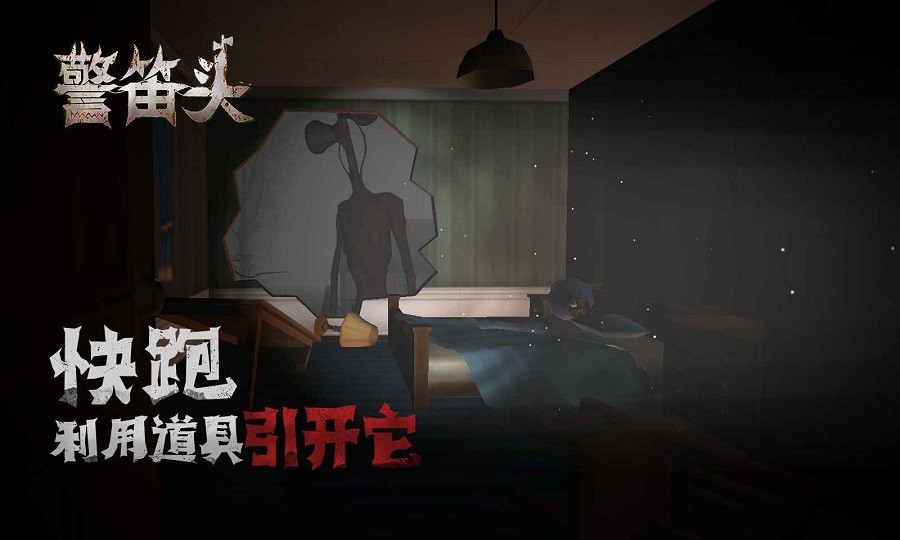 警笛头农场最新版截图2