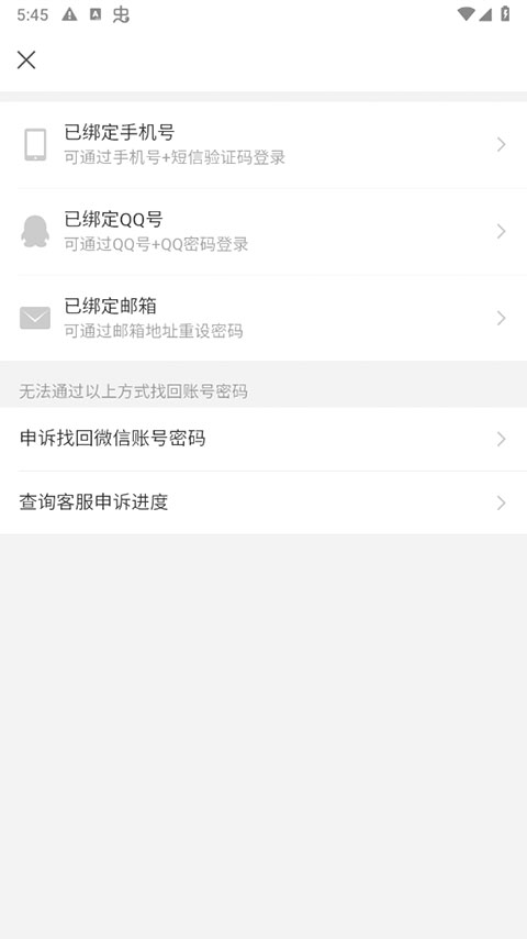 微信内测版官方最新版截图4