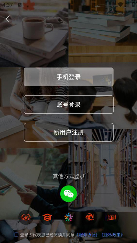 学习公社云app截图2