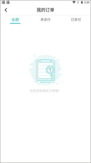 少年商学院官方版app