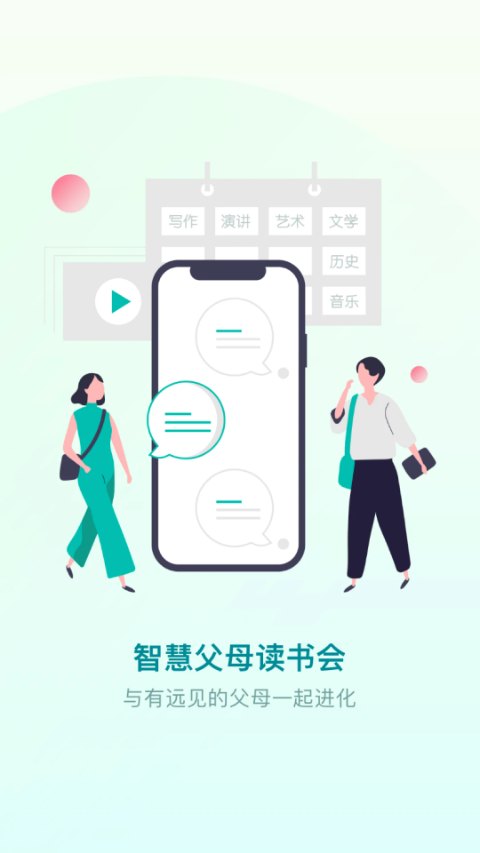 少年商学院官方版app截图3