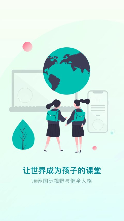 少年商学院官方版app截图4