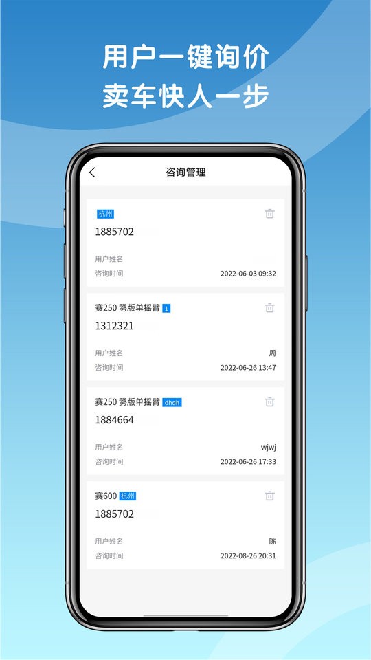 天天摩托商家版官方版
