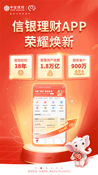 信银理财app官方版截图1