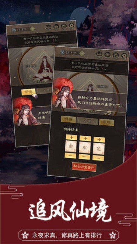 无厘头修仙破解版下载