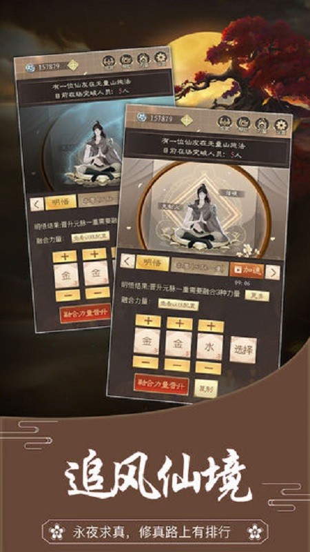 无厘头修仙破解版免广告截图3