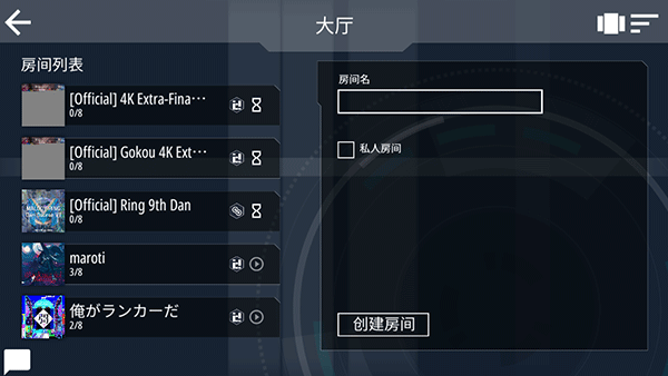 malody最新版本截图1