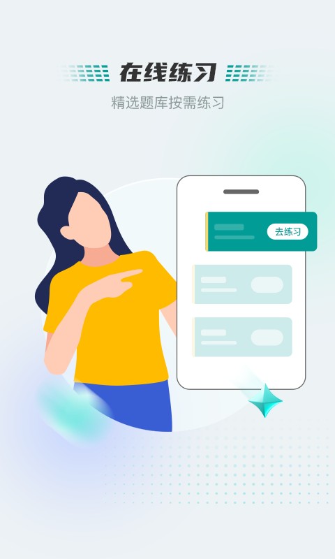 魔题库最新版截图1