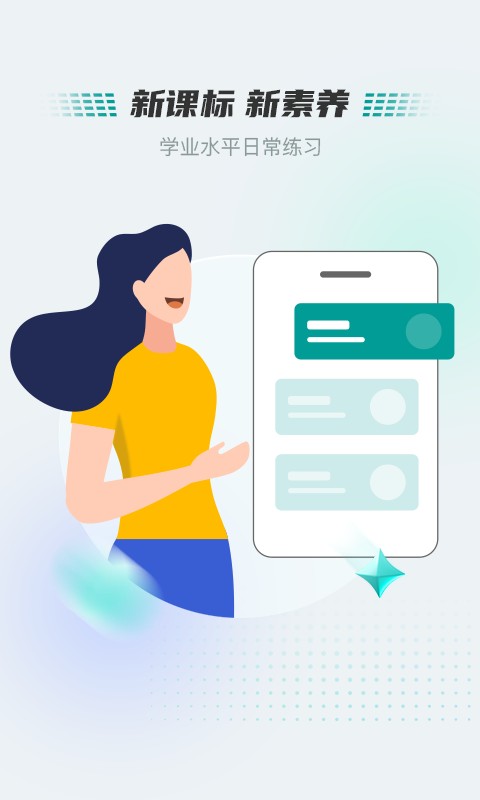 魔题库最新版截图2