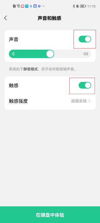 微信键盘输入法APP