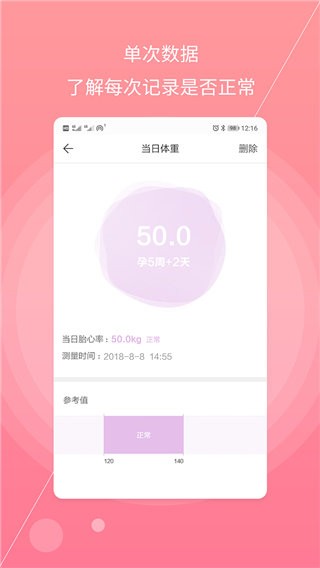 孕妇宝典app