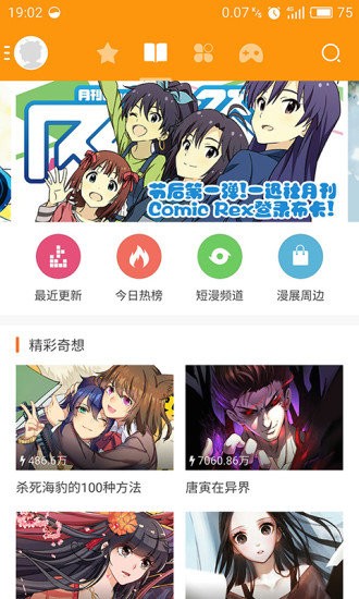 天使动漫最新版本截图2