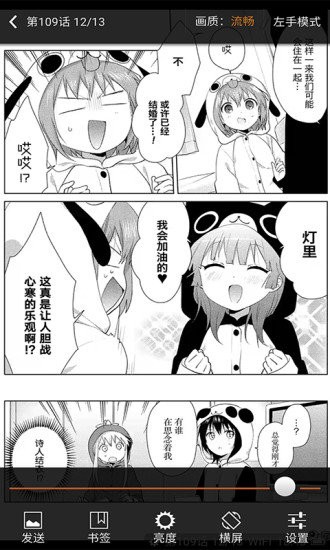 天使动漫最新版本截图3