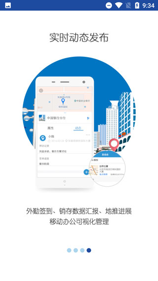 亿景智图app截图4