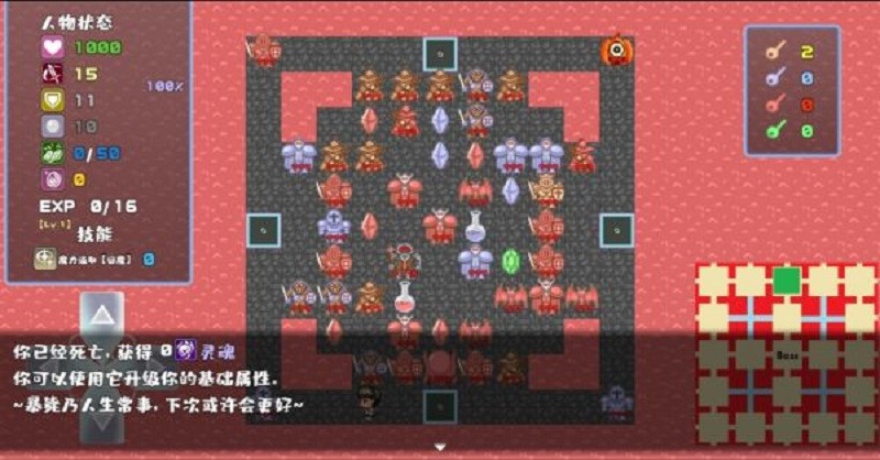 魔塔地牢手游截图1
