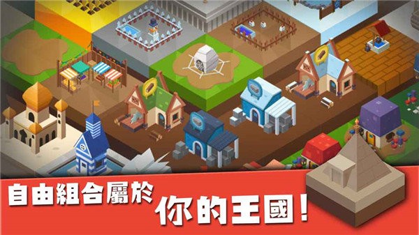 建国从零开始游戏截图1