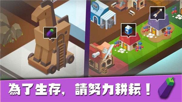 建国从零开始游戏截图2