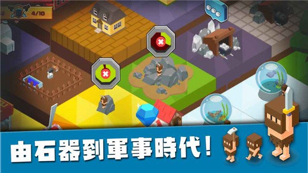 建国从零开始游戏截图3