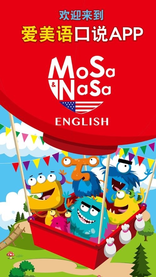 口袋爱美语官方版app截图3