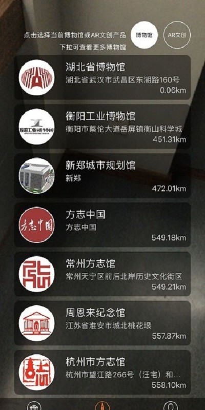 云观博最新版截图2