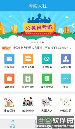 海南一卡通图片