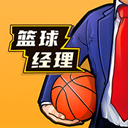 篮球经理官方版v1.2070.0