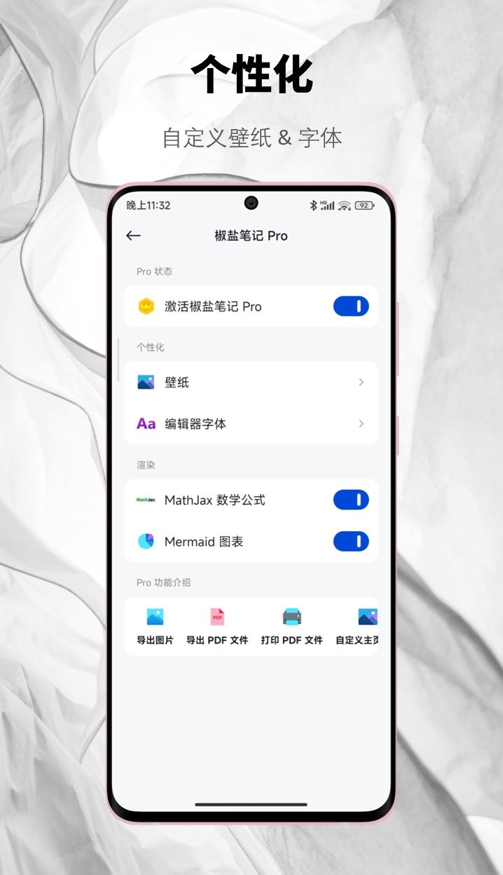 椒盐笔记app截图1