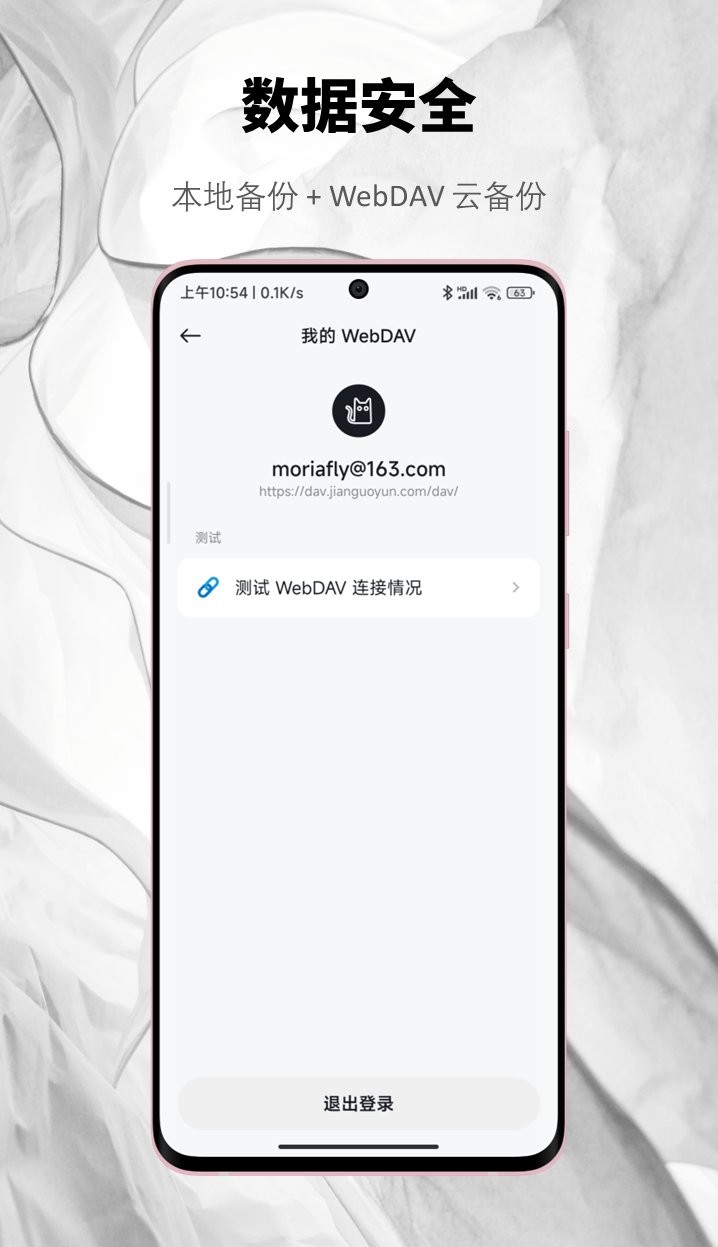 椒盐笔记app截图3