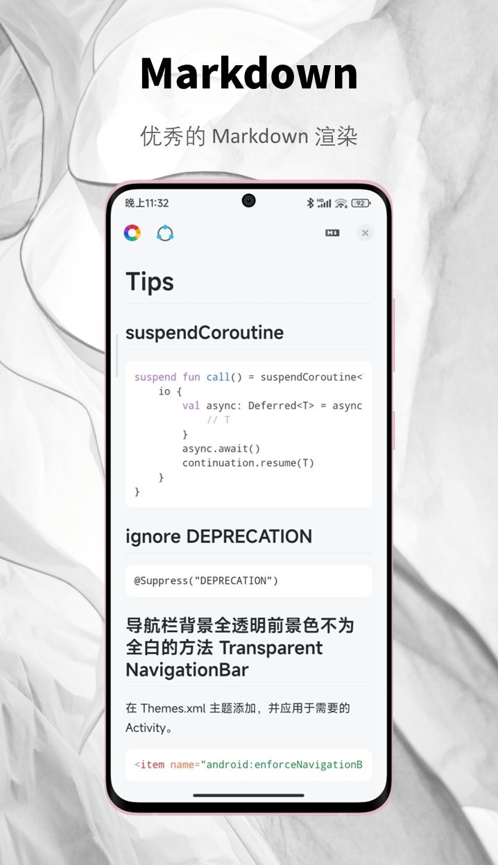 椒盐笔记app截图4