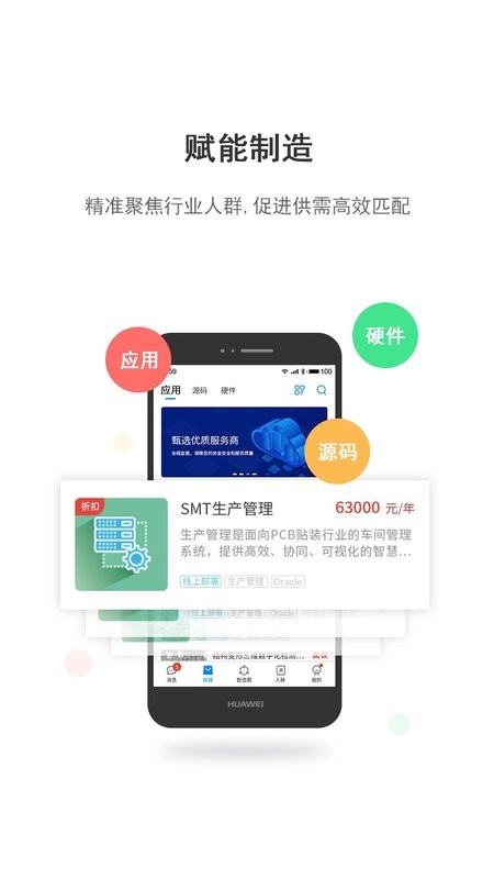 工壹号手机软件截图1