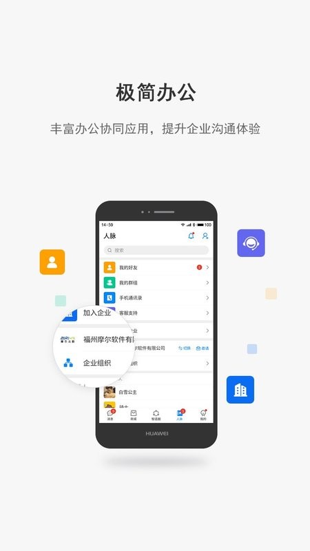 工壹号手机软件截图2