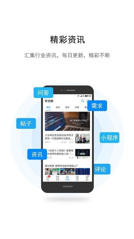 工壹号手机软件截图3