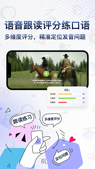 Voscreen一句英语app截图4