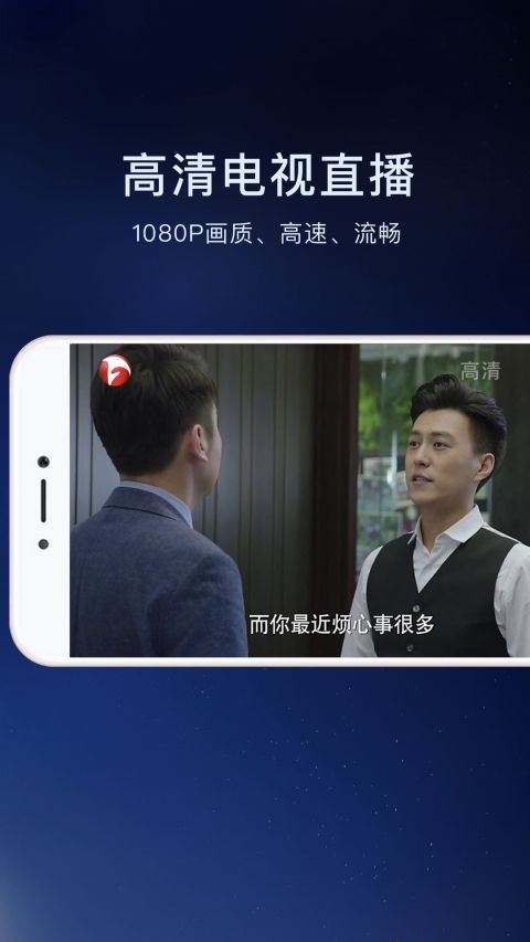 云视听电视猫app官方版截图1