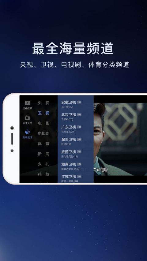 云视听电视猫app官方版截图2
