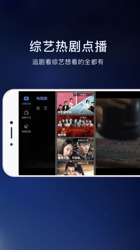 云视听电视猫app官方版截图3