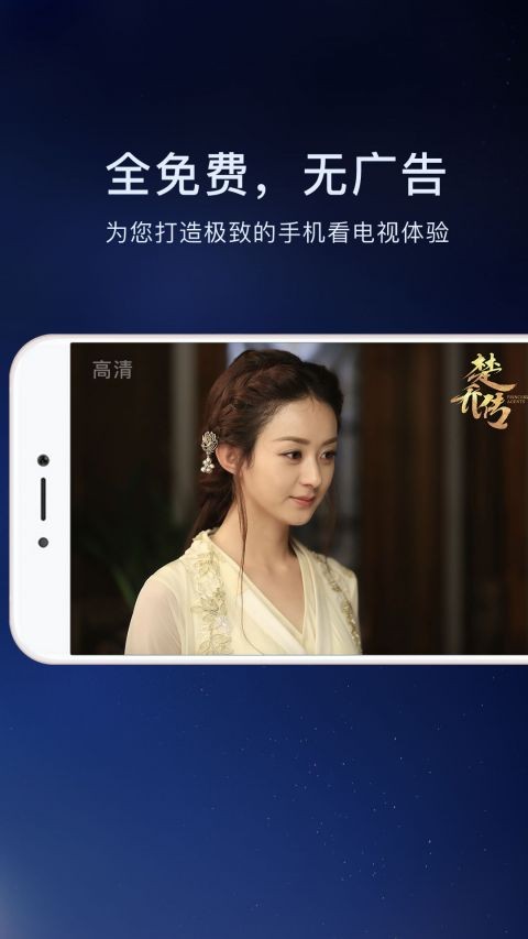 云视听电视猫app官方版截图4