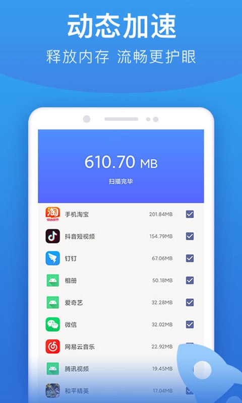 手机亮度调节器app截图4