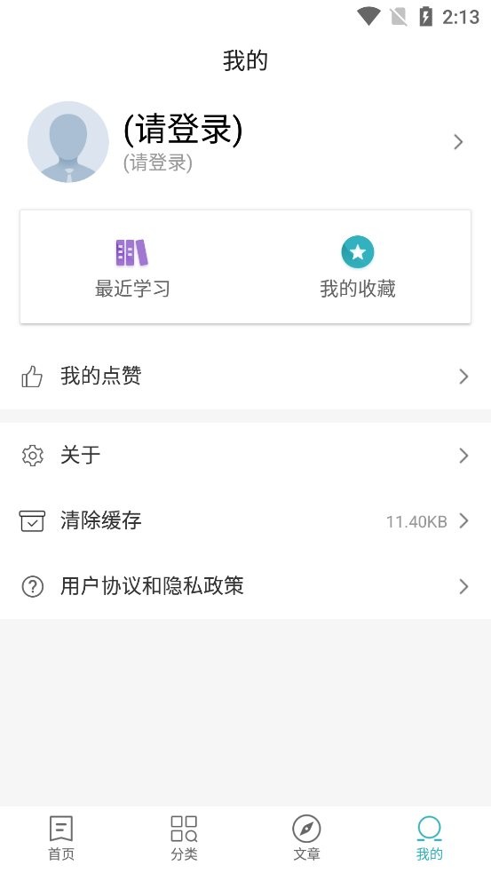 零壹快学手机版截图1