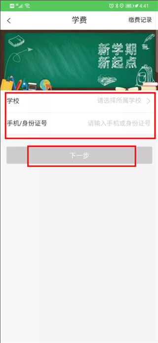 贵州农信手机银行app