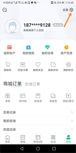 贵州农信手机银行app