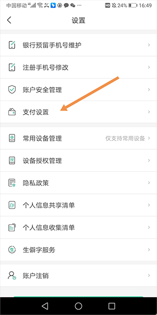 贵州农信手机银行app